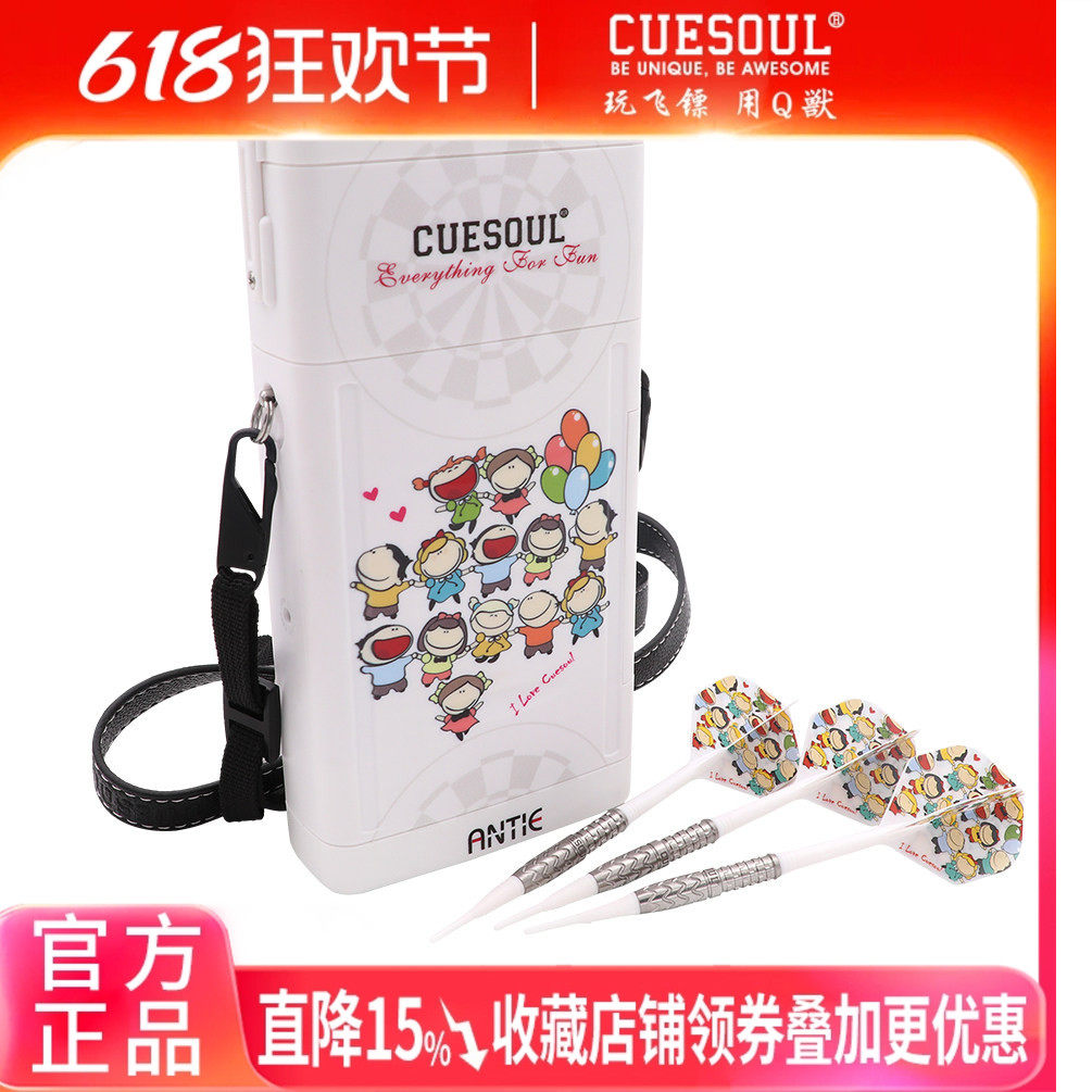 CUESOUL/17克AK5镖翼套装创意图镖盒案专业比赛级俱乐部钨钢飞镖