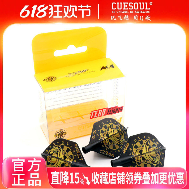 CUESOUL 3个装AK4系列弹簧旋转飞镖尾翼印刷图案镖叶飞标用品配件