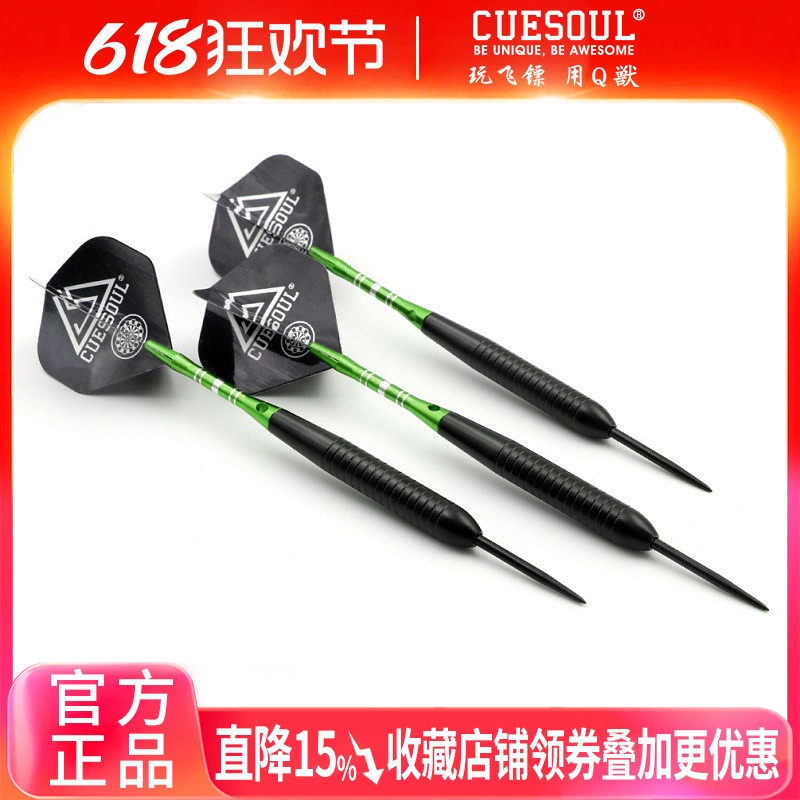 CUESOUL/Q獸3支装22克铜镖飞镖训练入门俱乐部硬式耐用飞镖套装