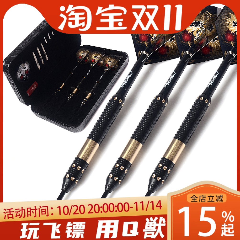 CUESOUL 蛟龙系列25克硬式飞镖标钢针专业铜镖筒俱乐部比赛级套装