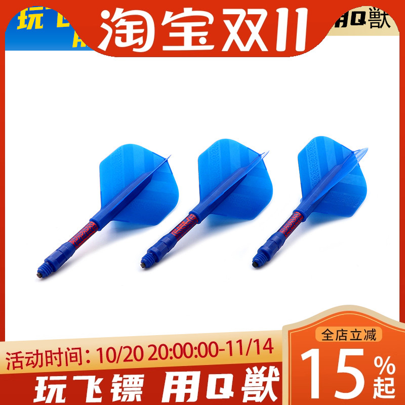 CUESOUL专业飞镖尾双向弹簧翼