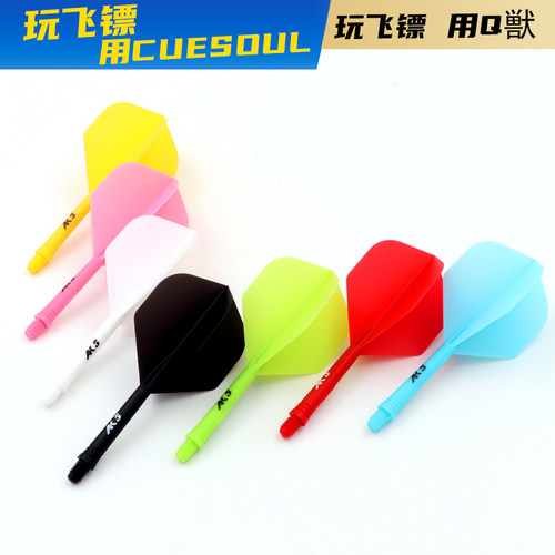 CUESOUL支装ak5一体式纯色镖翼