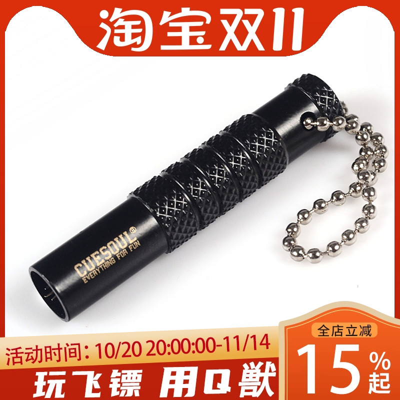 CUESOUL专业软式飞镖杆取出器