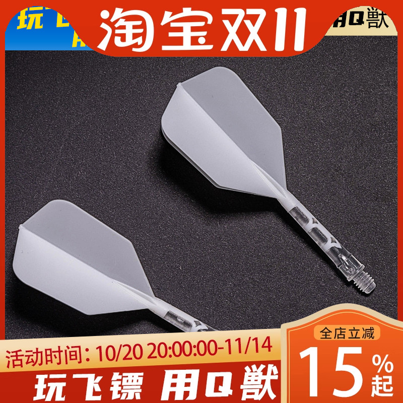 一体双色尾翼CUESOUL透明