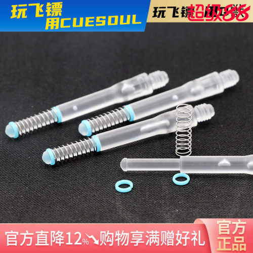 CUESOUL支装系列旋转ak7弹簧尾翼