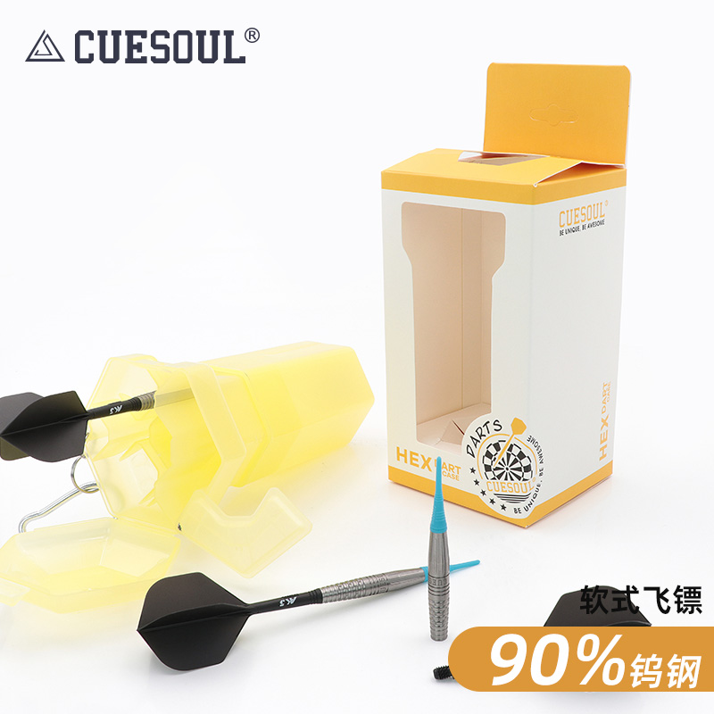 CUESOUL/Q獸酒桶、鱼雷18克软式钨钢镖身飞镖套装