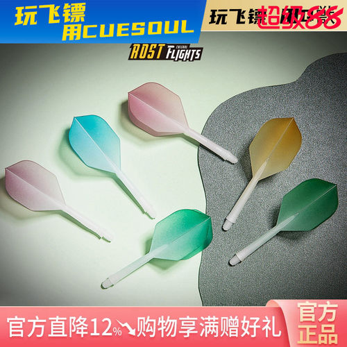 系列ak5一体飞镖尾翼专业配件