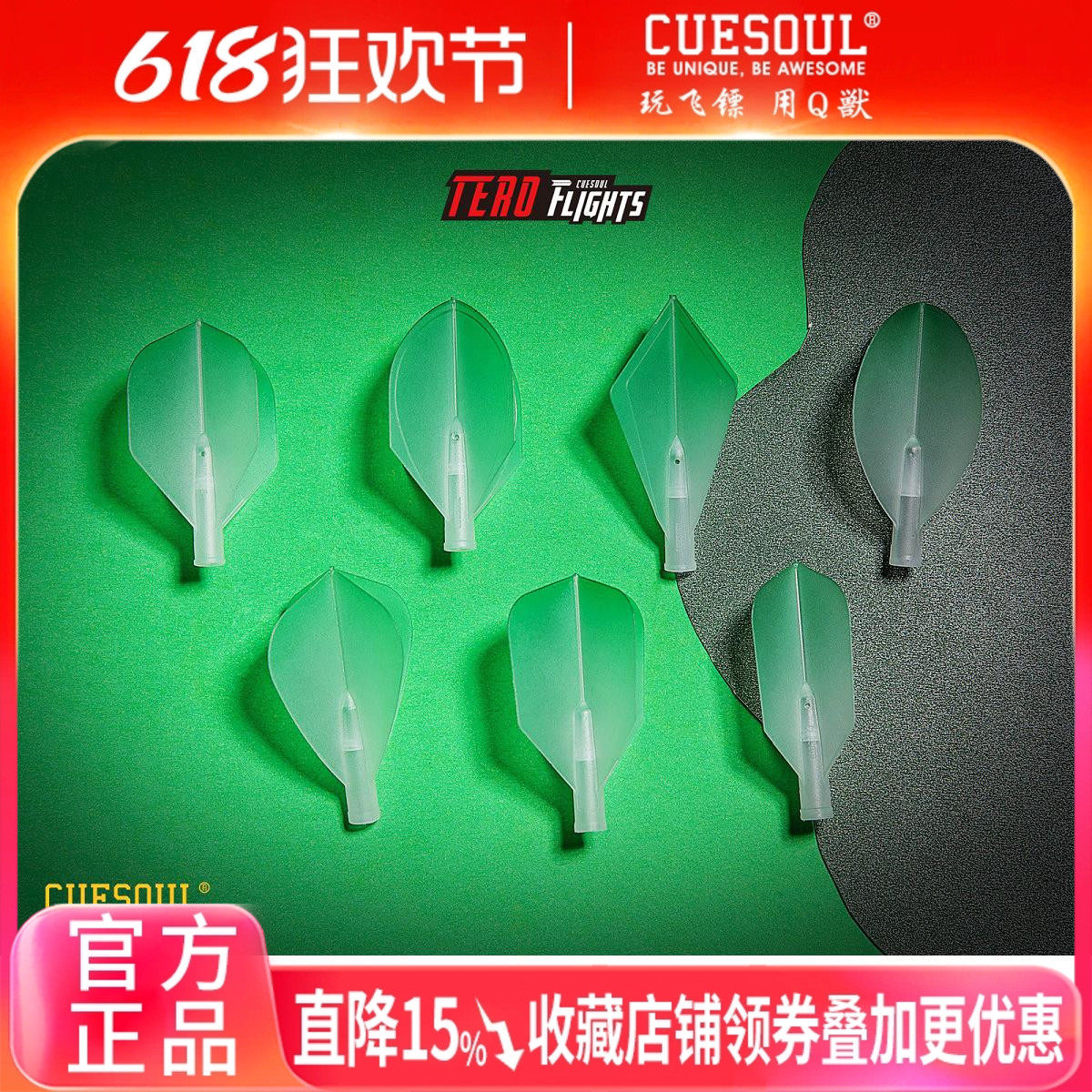 CUESOUL/Q獸专业比赛AK4旋转墨绿渐变尾翼AK7弹簧镖杆标杆飞镖叶