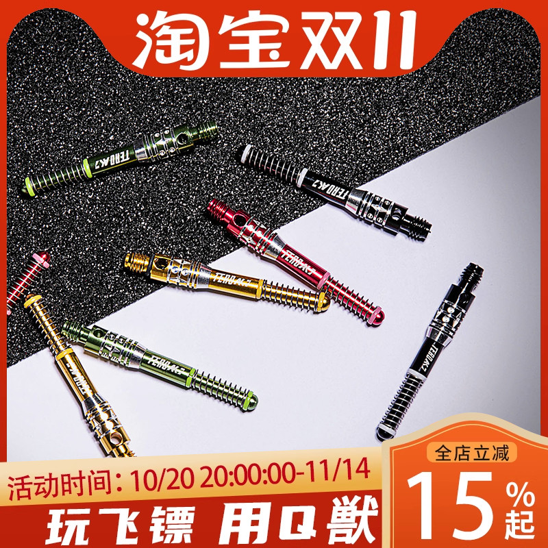 系列支装赛级2batero配件标杆