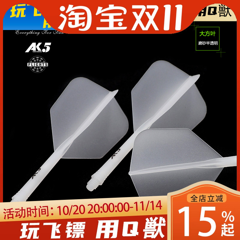 CUESOUL支装ak5一体式磨砂尾翼