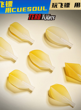 CUESOUL/Q专业比赛AK4旋转黄色渐变尾翼AK7弹簧镖杆标杆飞镖叶