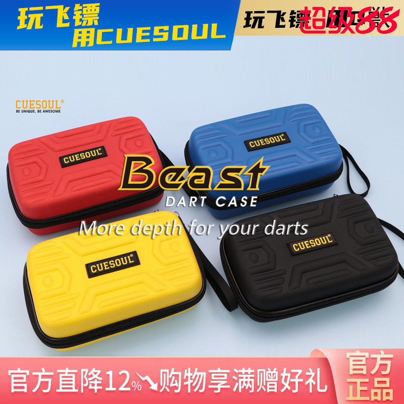 CUESOUL/Q獸飞标包便携收纳大盒子专业比赛飞标针式套装飞镖配件图片