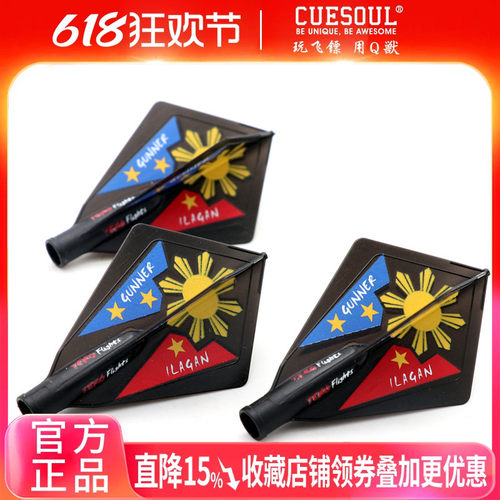 cuesoul3个装ak4tero菱形镖翼
