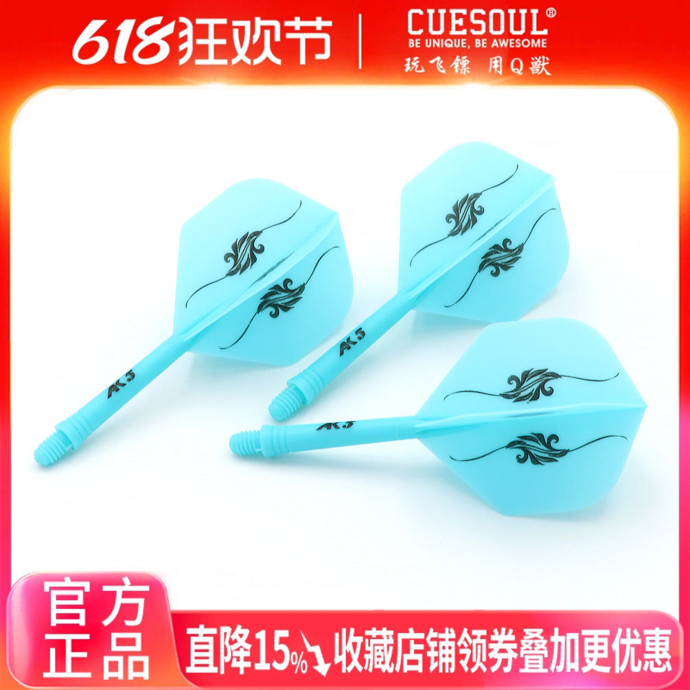 CUESOUL AK5系列小方叶3支装专业一体飞镖镖杆飞标叶镖翼尾翼配件