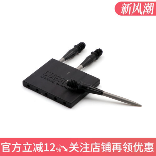 CUESOUL/Q獸 TOUCH-Point飞镖软硬通用包胶转换镖针2BA螺牙硬钢针