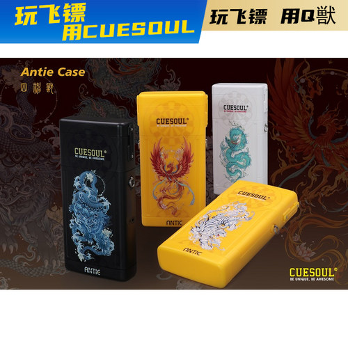 CUESOUL/Q獸飞镖盒专业比赛随身便捷携带飞标袋收纳包盒配件套装