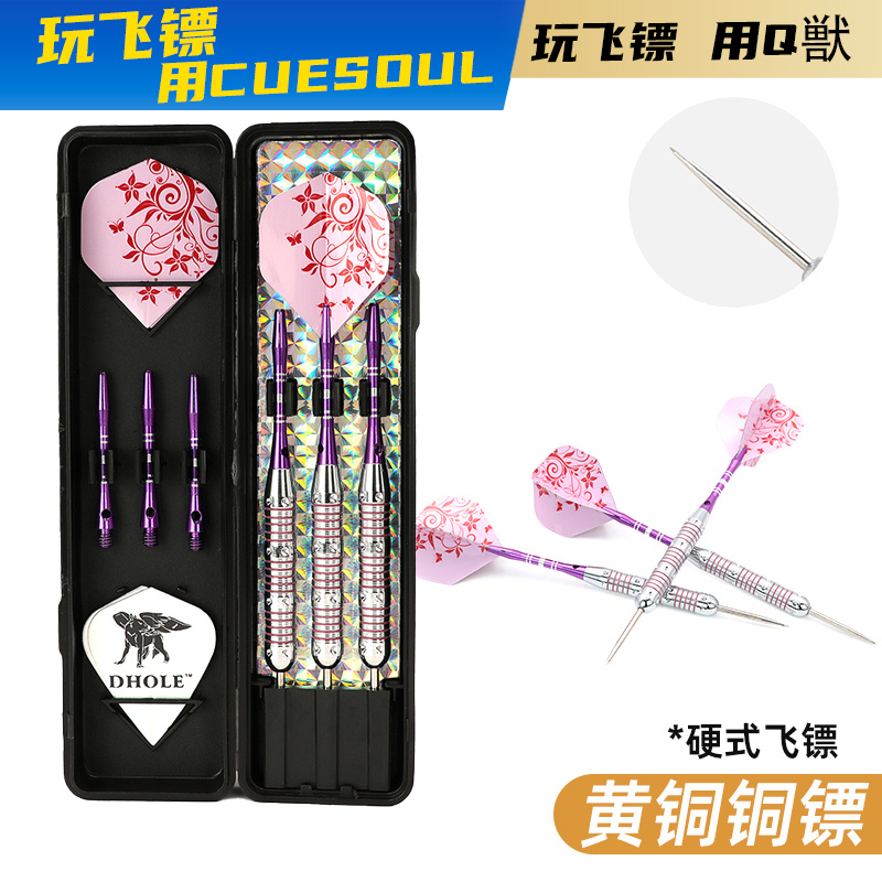 CUESOUL/Q獸硬式黄铜飞镖3支装23克比赛级专业俱乐成人硬镖针套装