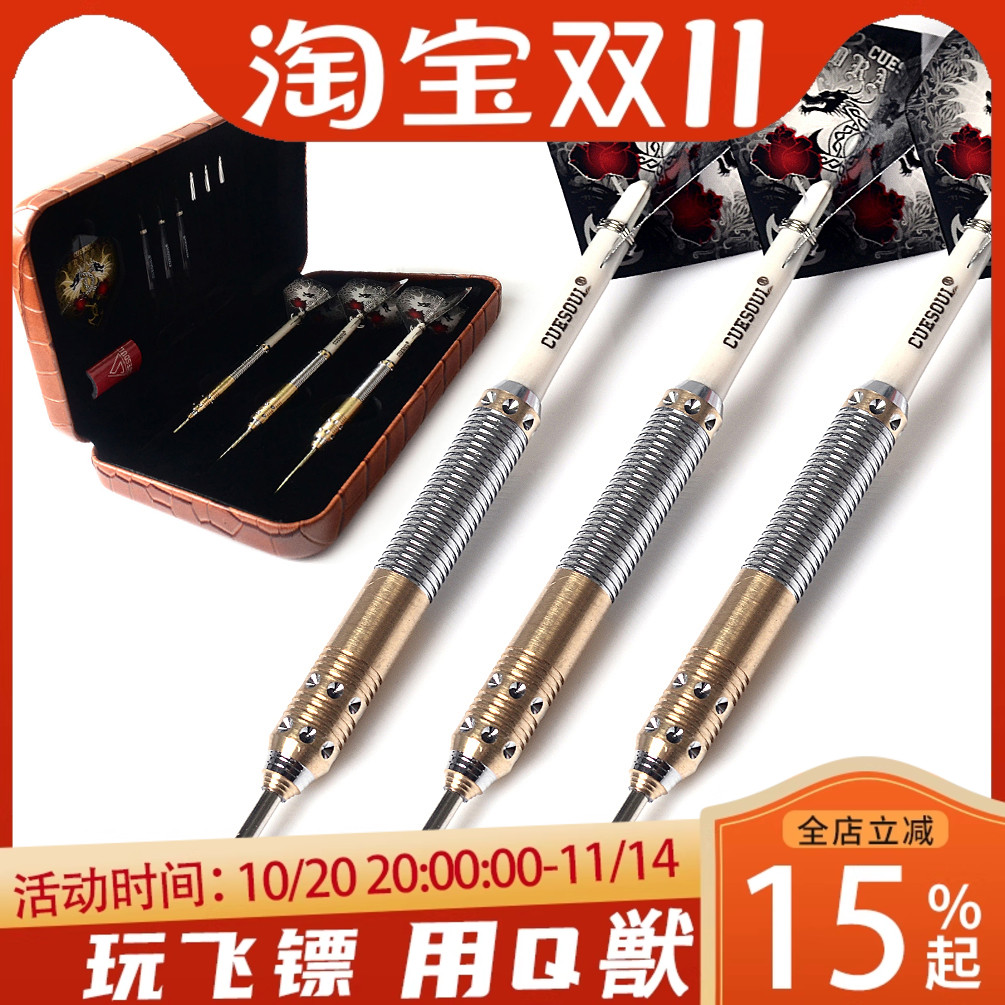 CUESOUL/Q獣蛟龙系列23克3支装硬式飞镖专业比赛级俱乐部飞镖套装