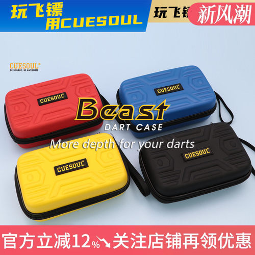 CUESOUL/Q獸飞标包便携收纳大盒子专业比赛飞标针式套装飞镖配件