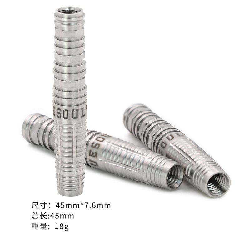 CUESOUL/定制款19克软式钨钢镖身镖筒飞镖配件