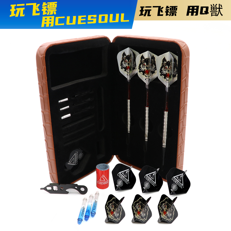 CUESOUL/Q獸3支装18克85%钨钢镖飞镖专业比赛级俱乐软式电子套装