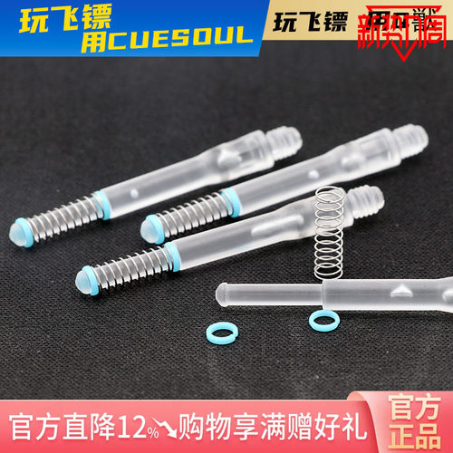 CUESOUL支装系列旋转ak7弹簧尾翼