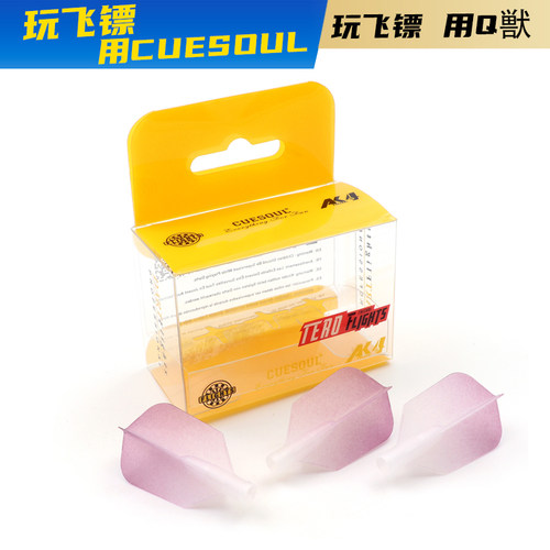 CUESOUL/Q獸渐变色AK4旋转瘦长TERO系列专业赛级镖叶飞镖尾翼套装