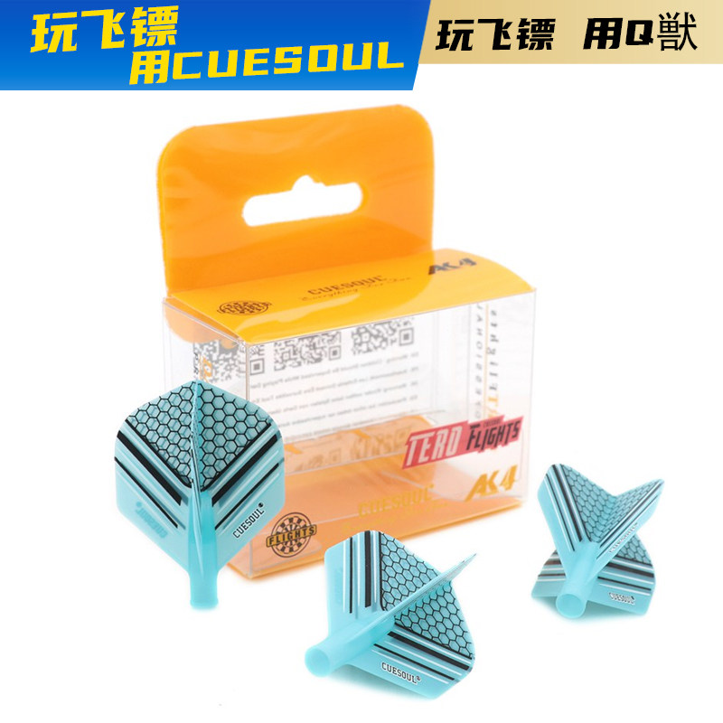 CUESOUL/Q獸专业比赛级旋转弹簧飞标镖翼AK4尾叶标叶飞镖叶配件,运动/瑜伽/健身/球迷用品,镖翼/尾翼,淘宝优惠券,粉丝福利购,淘宝优惠卷
