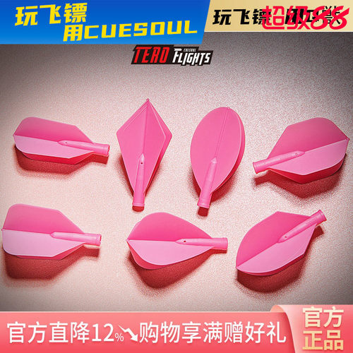 CUESOUL专业比赛ak4旋转飞标尾翼