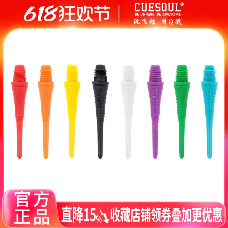 CUESOUL 100个装专业比赛级软式镖头标针2BA螺纹盒装飞镖配件套装