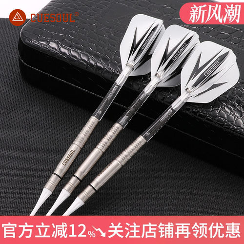 CUESOUL/Q獸3支装钨钢飞镖18克赛级专业高端成人电子软头镖针套装