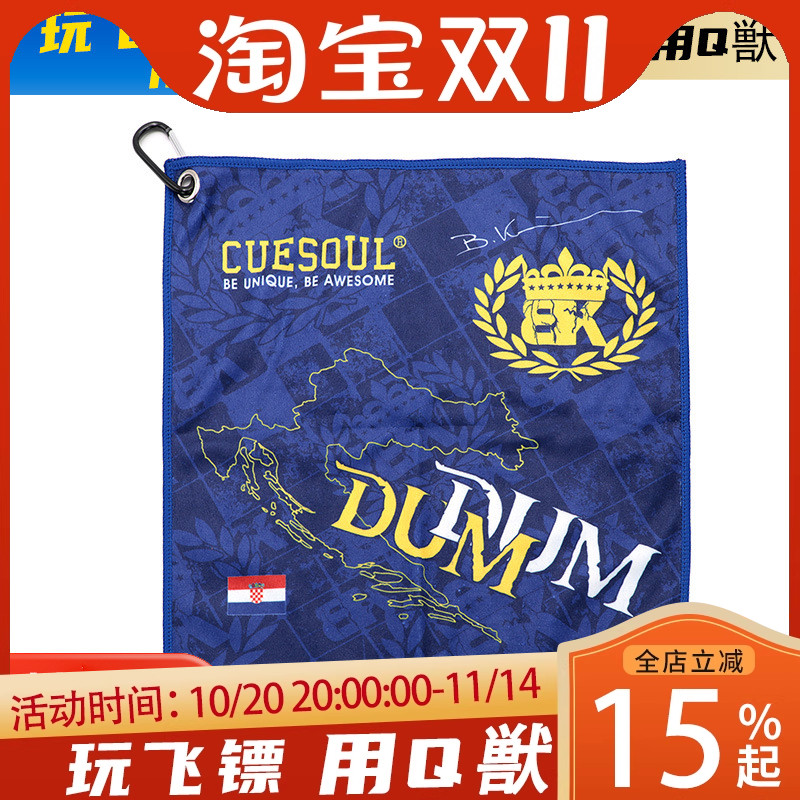 CUESOUL/Q兽Boris Krcmar运动吸汗健身个性创意擦汗跑步方形毛巾