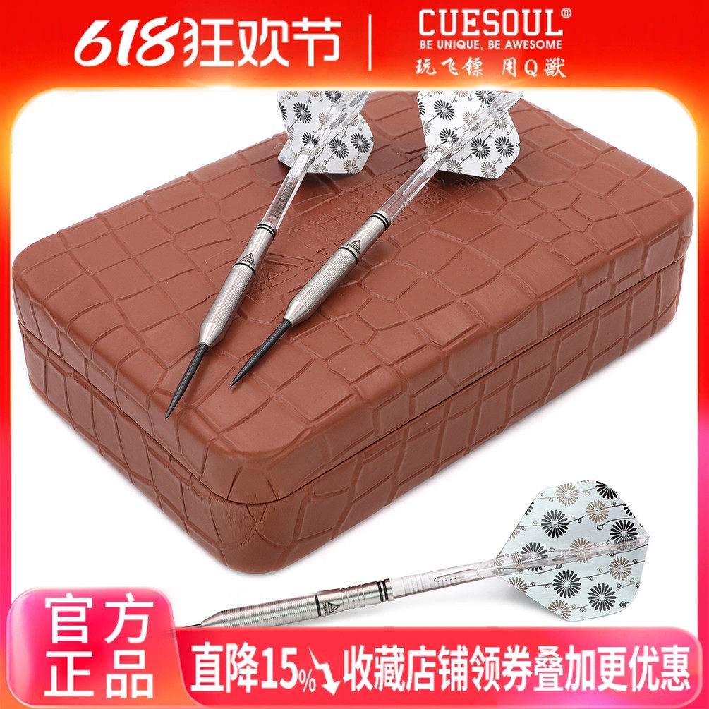 CUESOUL/Q獸钨钢飞镖3支装23克赛级专业俱乐成人麻镖靶硬镖针套装