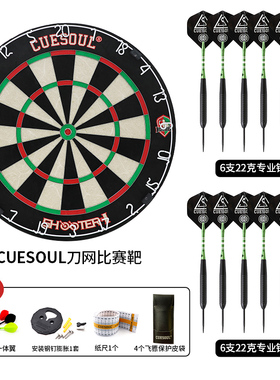 CUESOUL/Q獸专业硬式飞镖靶18寸肯尼亚麻靶赛级室内俱乐部盘套装