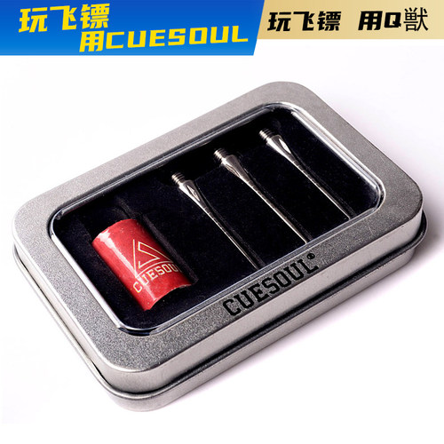 CUESOUL/Q獸3支装2BA飞镖针钛合金硬式镖针转换飞镖用品配件套装