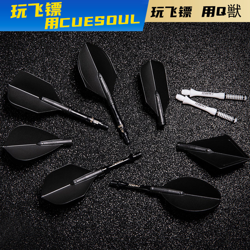 CUESOUL专业比赛ak4旋转黑色尾翼