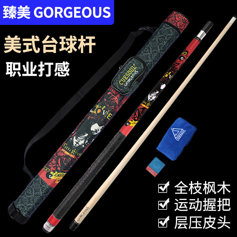CUESOUL/Q獣台球杆大头球杆中式八球杆黑八美式九球杆实木桌球杆