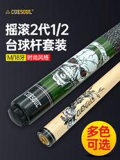 кий для бильярда cuesoul/q獣rockin系列美式球杆套裝21oz 九球杆大头杆中式台球杆