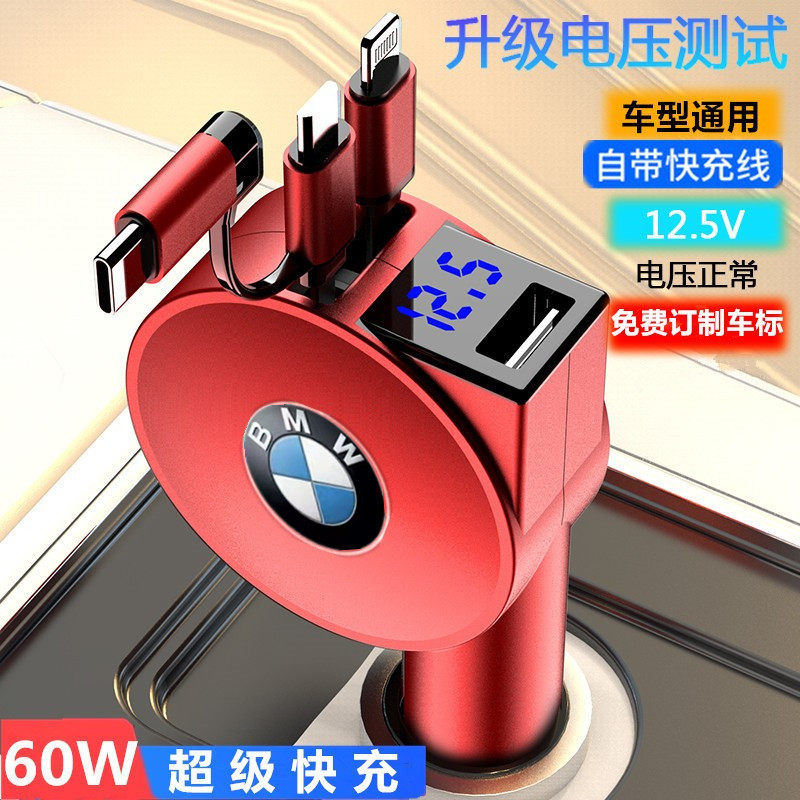 多功能60W超级快充车载充电器带伸缩线车用快速一拖三点烟器车充