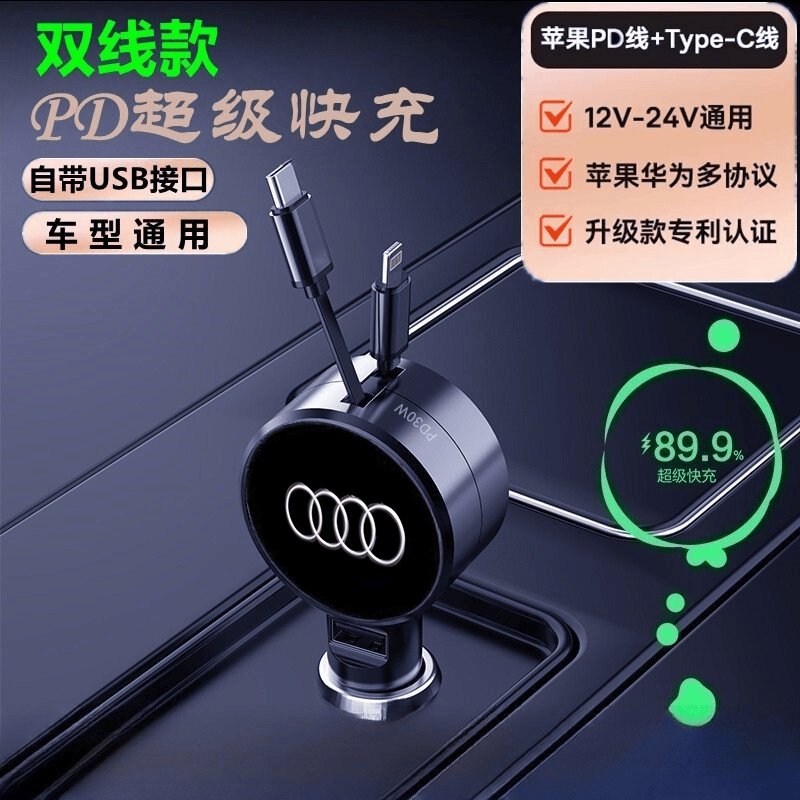 奥迪A4L车载充电器Q5L/A3/A6L