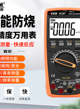 胜利VC97数字万用表自动量程电容表高清背光可测温度频率万能仪表