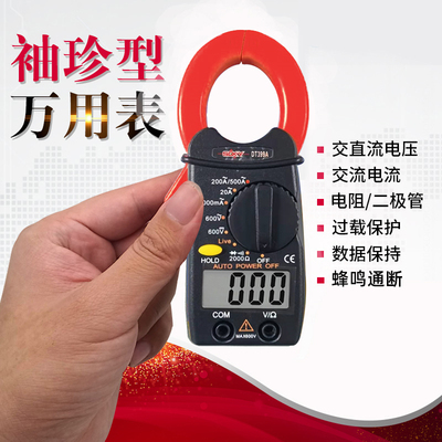 便携式万用表数字小型蜂鸣通断