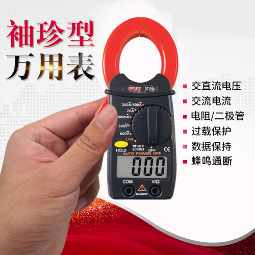 便携式万用表数字小型蜂鸣通断