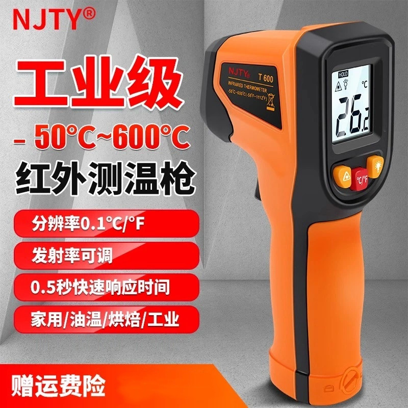天宇T600高精度红外线测温仪测温枪水温度计烘培厨房工业用油温枪