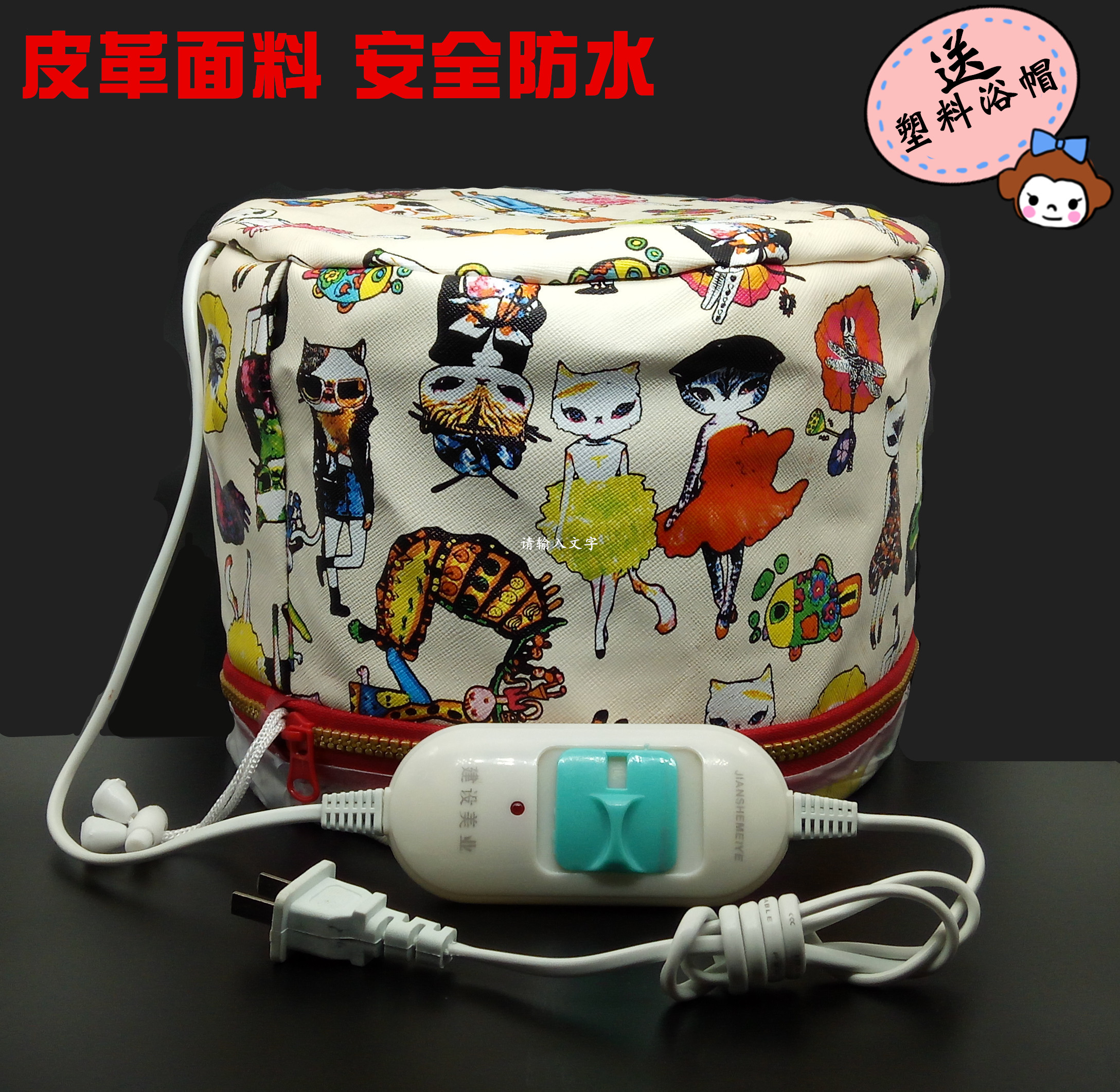 头发护理家用发廊蒸发帽电加热