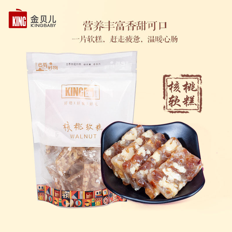 【手工制作】金贝儿核桃软糕休闲零食办公室茶点营养袋装中式糕点