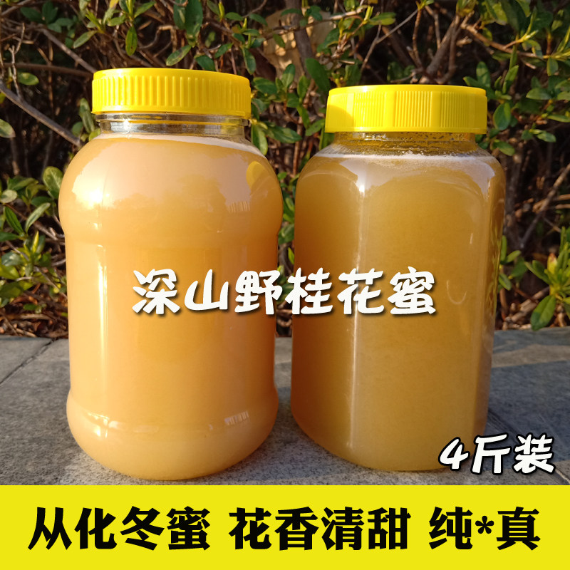 正宗野桂花土蜂蜜纯正天然从化冬糖结晶无添加农家自产木桶巢峰蜜