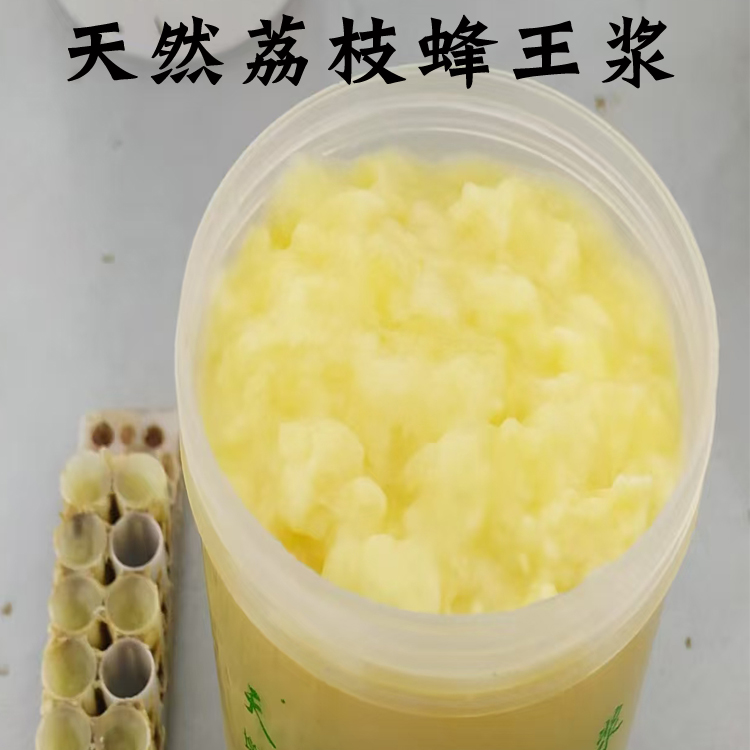 荔枝蜂王浆从化正品农家自产纯正天然无添加蜂乳春浆蜂皇浆500g