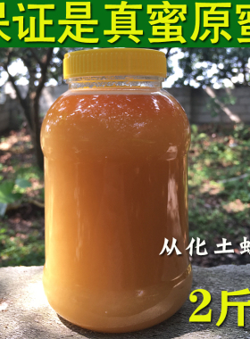 纯正天然土蜂蜜无添加野生桂花蜜正宗农家自产百花结晶木桶峰蜜