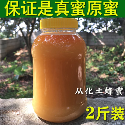 2斤野桂花土蜂蜜花香味浓很好喝